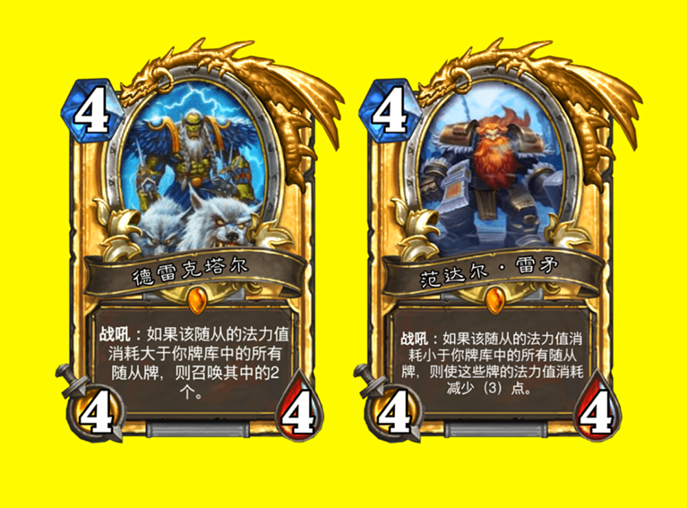 炉石传说免费金色传说选哪张部落快攻重拳出击联盟大哥未来可期