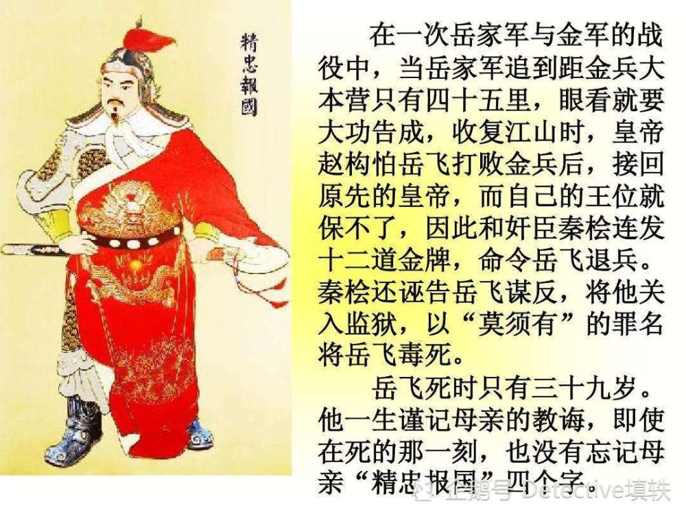 岳飞与十二道金牌的故事金字牌为一种通信檄牌,它被规定为急脚递使用