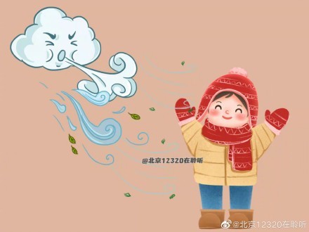 冬天已经来了要注意早上的冷风