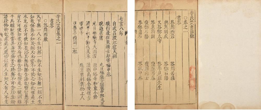 今日历史11月19日明朝头号异类李贽