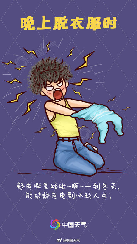 秋冬被静电支配的恐惧如何防静电