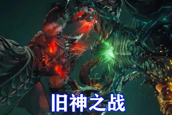 武庚纪武庚旧神之力觉醒共工和永恒之夜共战硬撼狂战之神女魃苏醒了