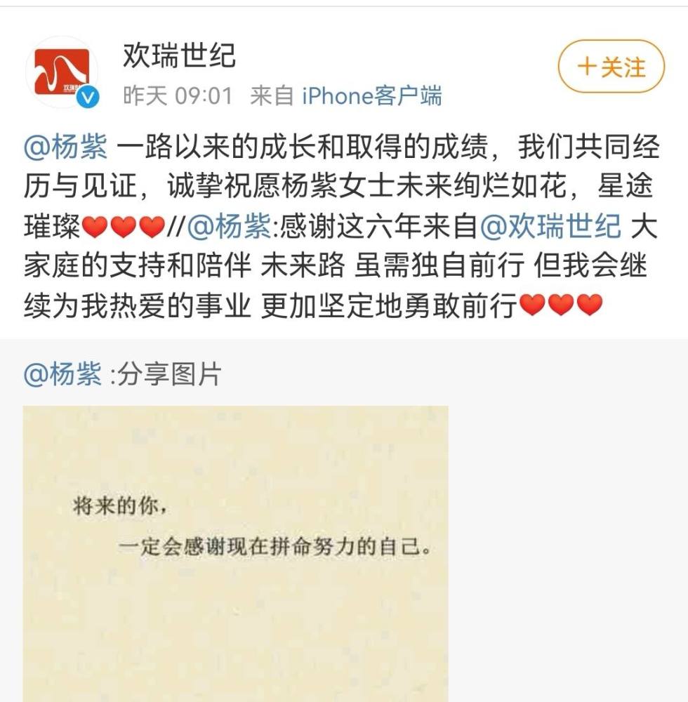 杨紫“独自美丽”，欢瑞女演员排名大洗牌，谁将成为新“一姐”？