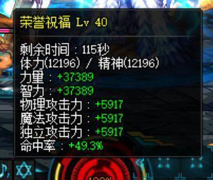 基于这个结论以后我就把全身泰玛特换成了4阿斯特 1贝利亚斯正好凑足1