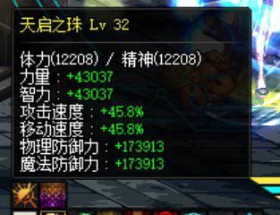 基于这个结论以后我就把全身泰玛特换成了4阿斯特 1贝利亚斯正好凑足1