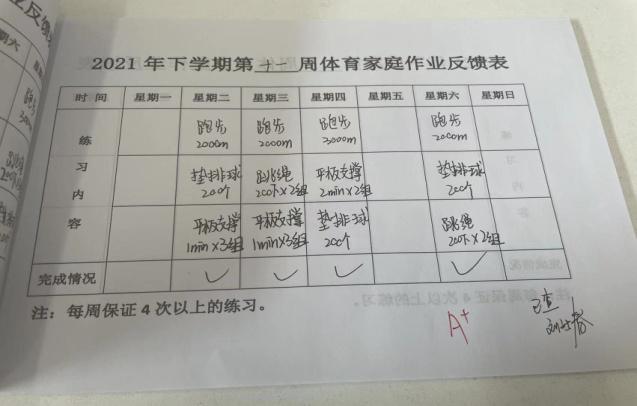 长沙这所中学体育课爬山家庭作业是平板支撑