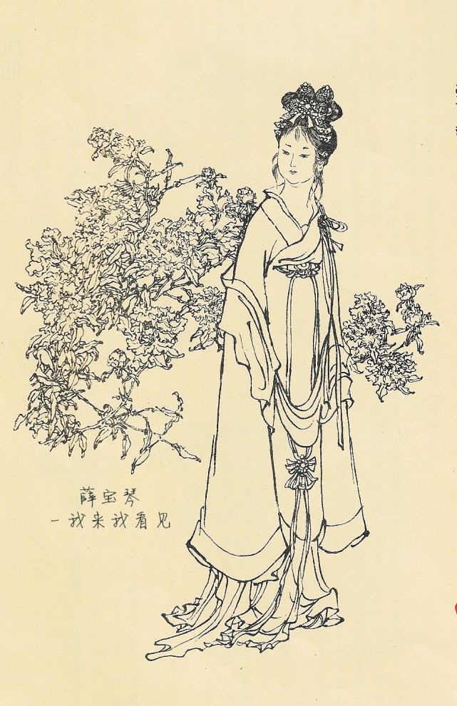 薛宝琴是大观园里颜值最高的姑娘吗她究竟会嫁给谁