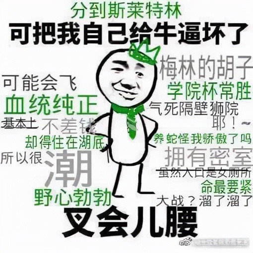 蛇院表情包图片