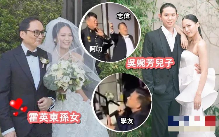 吴婉芳大儿子迎娶霍英东孙女，曾志伟出席婚礼，家族强联合