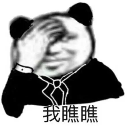 熊猫头表情包i你已经不单单这里有问题了