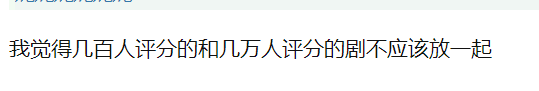 豆瓣剧集周榜前十，台湾剧最多，港剧最高9分，国产剧大多不及格