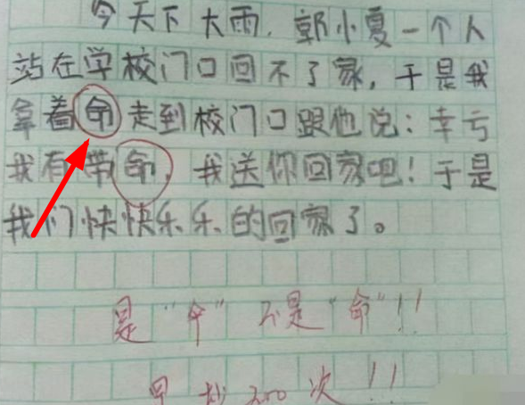 小学生作文 没用的爸爸 揭露爸爸在家里的地位 老师看完笑了 腾讯新闻
