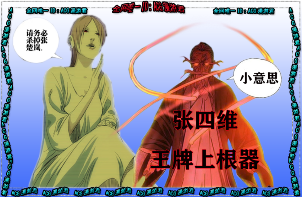 一人之下四类人曲彤一直在干嘛细节表明她或许在开创新纪元