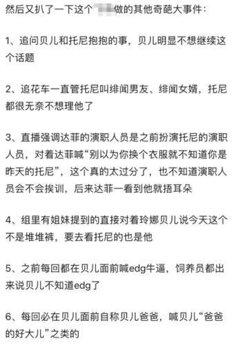 上海迪士尼“钓系”女爱豆被求婚，刷新三观