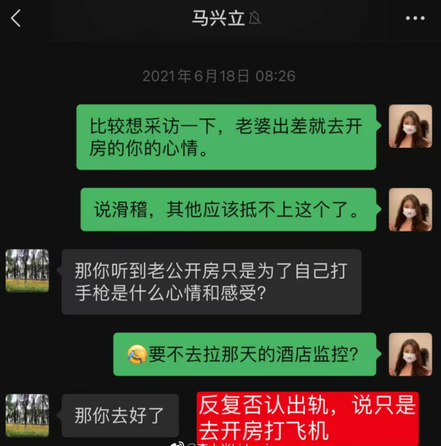 从照片中看出出轨图片