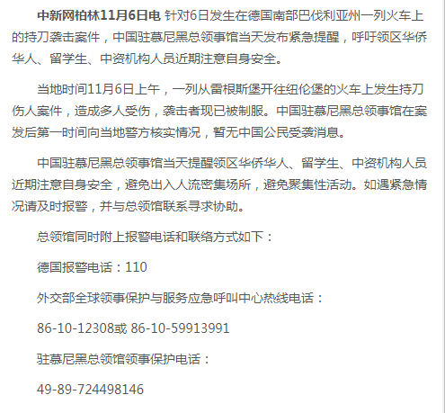 留学安全｜海外安全事件频发，教育部“平安留学”线上培训平台上线 安全 第3张