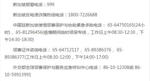 留学安全｜海外安全事件频发，教育部“平安留学”线上培训平台上线 安全 第6张