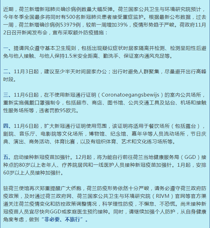 留学安全｜海外安全事件频发，教育部“平安留学”线上培训平台上线 安全 第8张