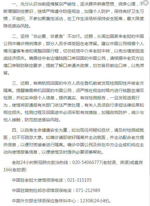 留学安全｜海外安全事件频发，教育部“平安留学”线上培训平台上线 安全 第9张