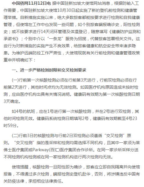 留学安全｜海外安全事件频发，教育部“平安留学”线上培训平台上线 安全 第10张