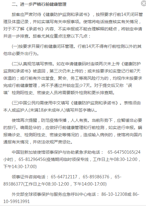 留学安全｜海外安全事件频发，教育部“平安留学”线上培训平台上线 安全 第11张