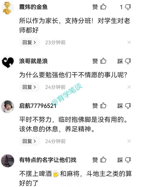 一中學期中考試全班34名學生有28人在睡覺老師說中考分流有道理