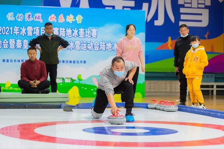 秦皇島市第三屆冰雪運動會陸地冰壺比賽完賽