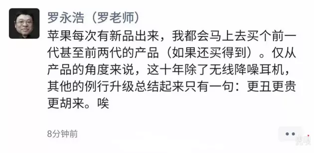 在岗位上逝世的是哪位领导人叒罗永浩广告百度算爆