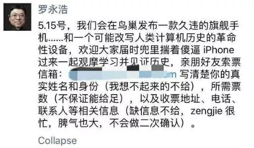 在岗位上逝世的是哪位领导人叒罗永浩广告百度算爆