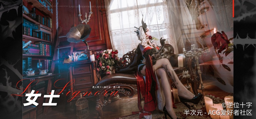 cos正片愚人众十一执行官第八席女士