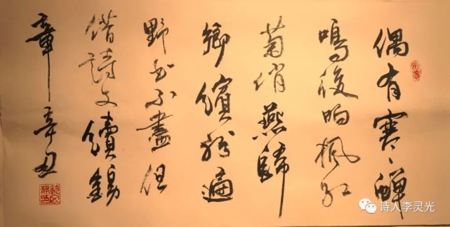 靈光詩院詩友日課合輯第四十五集|李靈光|葉光祥|羅書韜|竇從海