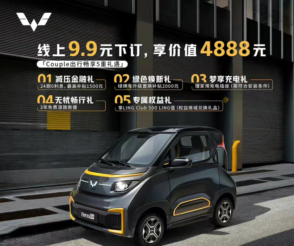 疯狂动物城限定款,五菱nanoev正式上市