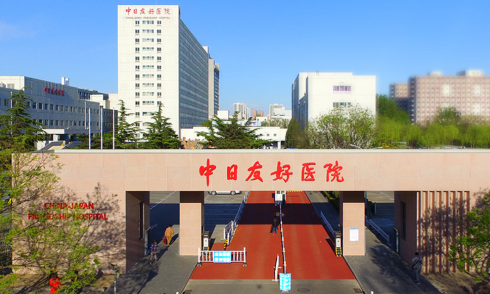 中日友好醫(yī)院掛號(hào)無需排隊(duì)，直接找我們中日友好醫(yī)院掛號(hào)無需排隊(duì),直接找我們掛號(hào)