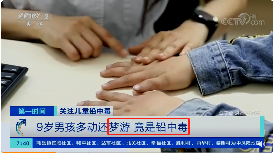 也可能是后天环境所致:比如铅中毒