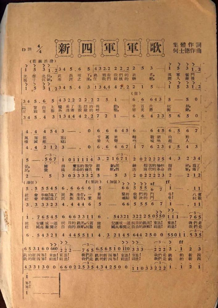 听新四军军歌又一次在这里唱响