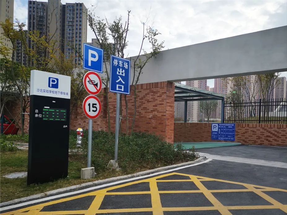 半小时免费!沙北实验学校地下停车场开始试运行