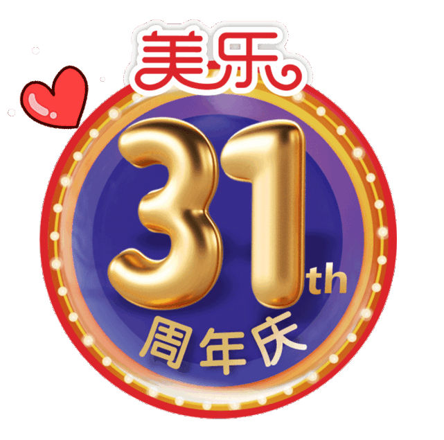 过31岁生日的ta,免费送11万袋黑龙江寒地珍珠大米,快来领!