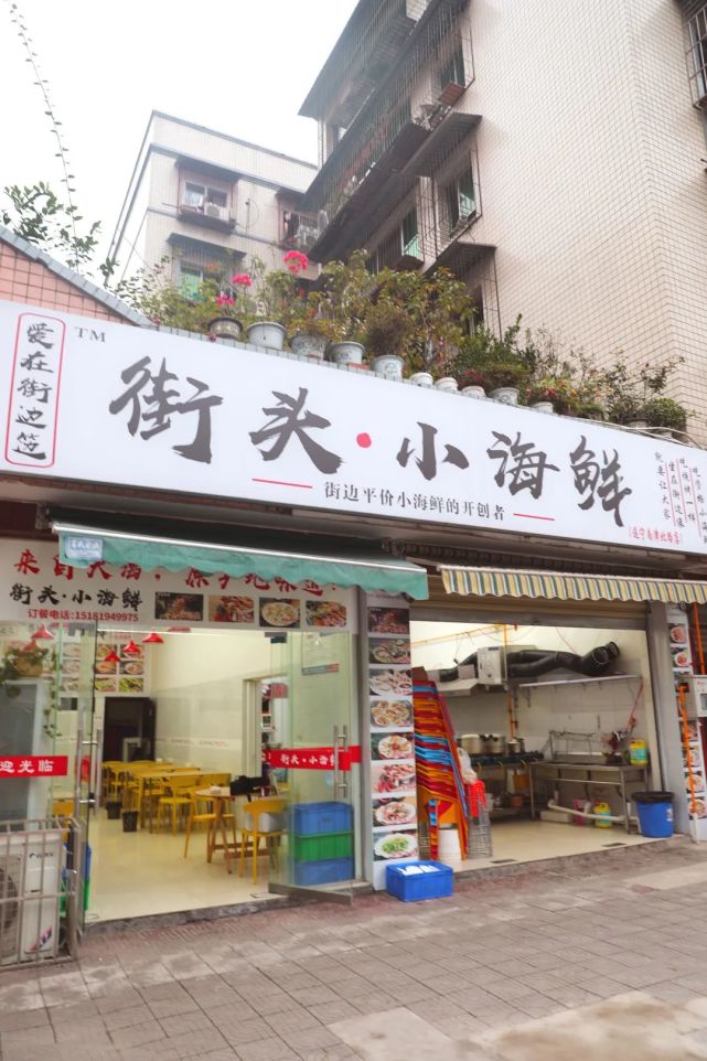 遂寧這家海鮮店出現這種