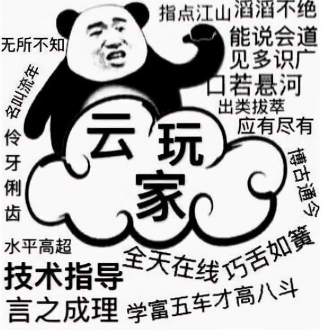 云玩家|原神|胡桃|指点江山|魔兽世界
