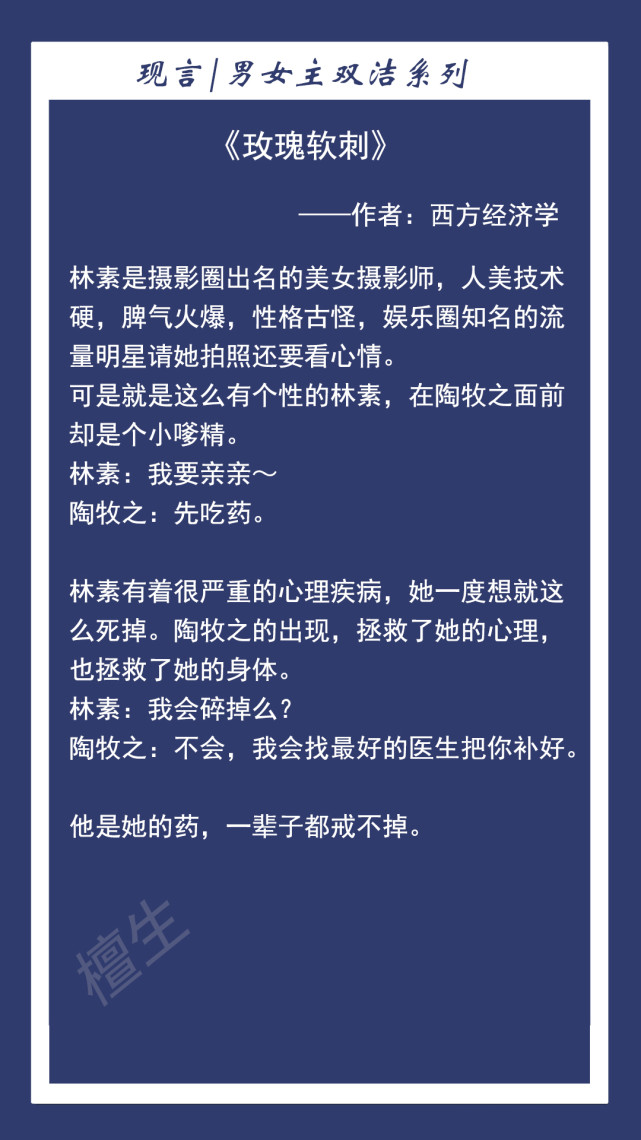 双初恋言情玫瑰软刺延迟热恋67温柔逆光玫瑰头颅纪时有繁星