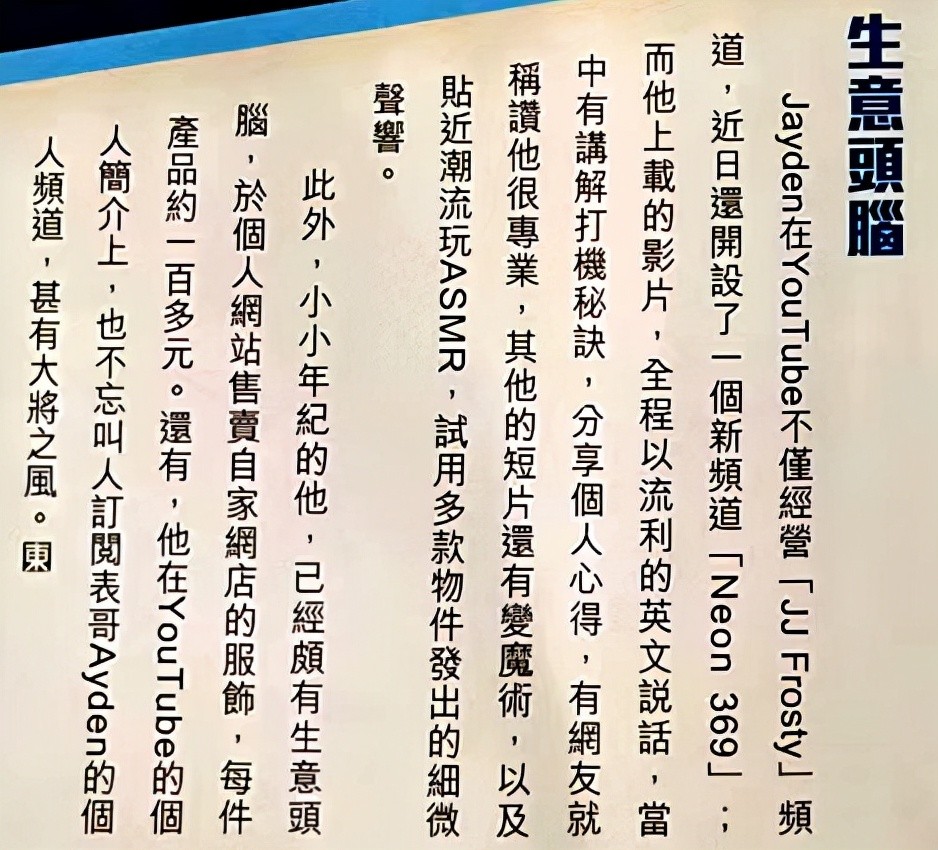 港媒曝李嘉欣儿子十岁就做生意，成年即可一次性提取爷爷巨额遗产