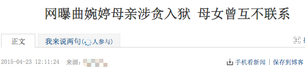 曲婉婷的道、法、青天来了！