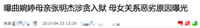 曲婉婷的道、法、青天来了！