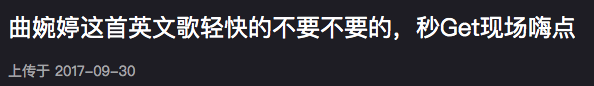 曲婉婷的道、法、青天来了！