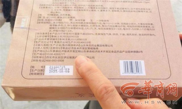 西安老板委托药厂加工治疗贴药粉还没寄出去治疗贴已早产