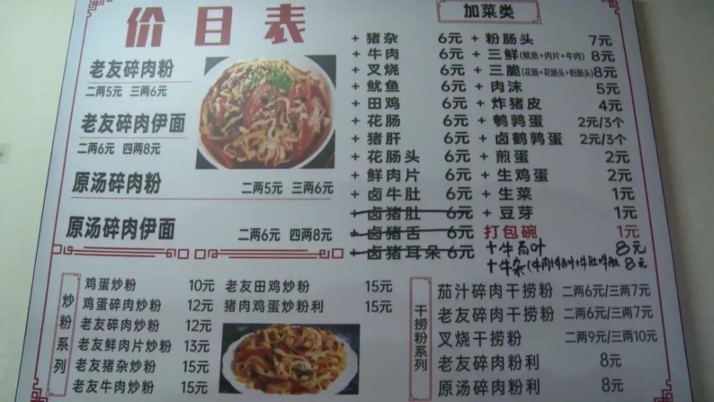 南宁这些粉店虽然价格便宜,味道更是满分!