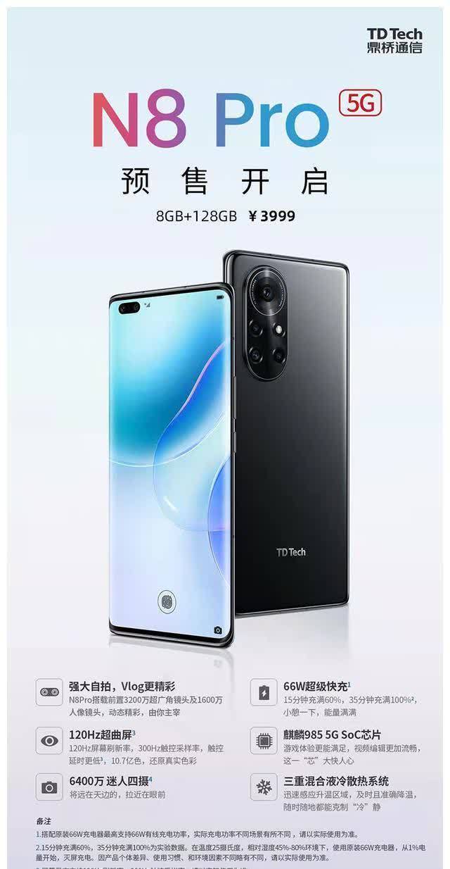 华为"金蝉脱壳",鼎桥版mate 40重装归来,5 g,麒麟