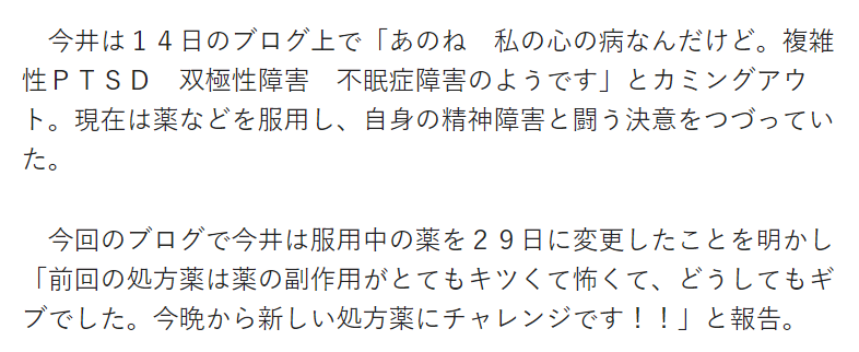 从天才滑雪少女到“日本之耻”，34岁的她还能谷底反弹吗？