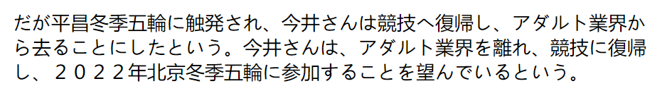 从天才滑雪少女到“日本之耻”，34岁的她还能谷底反弹吗？