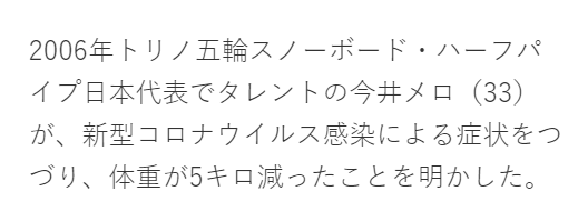 从天才滑雪少女到“日本之耻”，34岁的她还能谷底反弹吗？